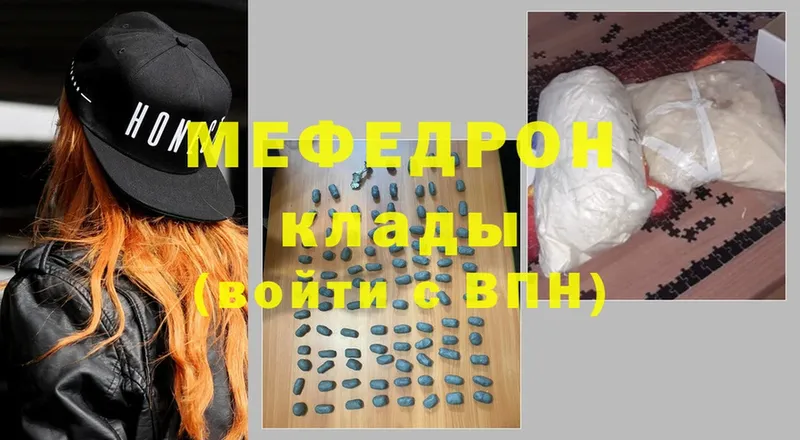 купить  сайты  Дубна  Мефедрон mephedrone 